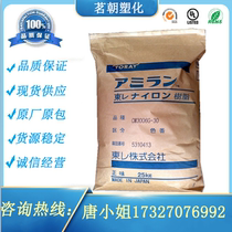 Flame retardant grade Japan Toli CM3004G - 20 halogen - free glass fiber reinforced 20 % nylon automotive components plastic raw material