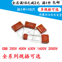 CBB capacitor 400V 105 106 125 155 185 205 225 275 335 475 685J