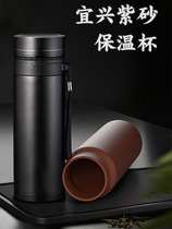 Ceramic liner thermos cup purple sand Cup Yixing high-grade mens tea separation filter large capacity tea cup