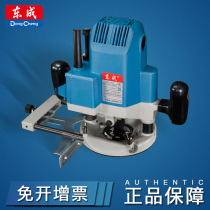 Dongcheng electric wood milling M1R-FF04-12 woodworking engraving machine big Gong machine slotting trimming machine woodworking power tools