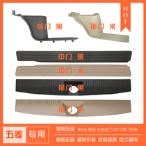 Original Fit Five Magong Light Smid Door Ground Rubber Strip Tailgate Rug Press Block Back Box Trim Strip with buckle