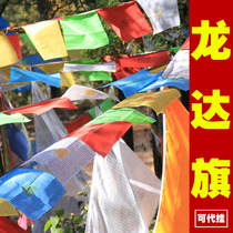 Wins fan King tuo luo ni by heng gua lucky flags Tibetan Buddhist Tantric Ronda wu se feng ma flag of the flag affinity
