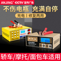 Microcomputer automatic fast charger 12v24v pure copper old-fashioned car battery charger high power