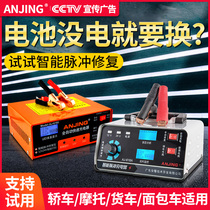 Car battery charger 12v24v high-power repair pure copper microcomputer repair automatic charger