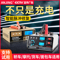 Motorcycle car battery charger Pure copper 12v24v high-power smart 12v repair battery charger
