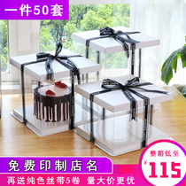 Birthday cake box transparent double layer plus height 4 inch 6 inch 8 inch 10 inch 12 inch baking square box customization