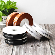 Exquisite ribbon Happy Birthday cake box Letter yarn belt gift box Ribbon Cable tie Packing rope Ribbon gift strap