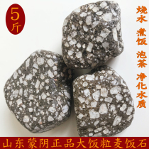 Natural wheat stone granules grain of large rice stone stone stone brewed tea cooking cooking household water cylinder filter fish tank