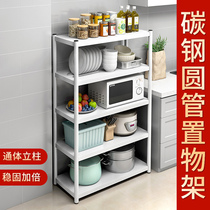 Household black and white round tube storage rack Balcony floor-to-ceiling multi-layer rack Kitchen microwave oven dishes storage rack