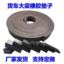 9 6m Truck girder pads Car girder pads with car vibration absorbing pads Rubber pads 6m 8 car decompression pads