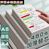 b5 loose-leaf paper A4 loose-leaf bentecore A5 Grid Cornell Wrong questions English loose-book notebook 26 Concan