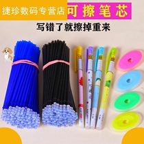 Erasable pen elementary school student can wipe refill crystal blue black 0 5 blue full needle tube magic ruby-pen heat erasable card