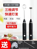 USB Charging Miller Coffee Pull Flowers handheld electric Milk Bubblemaker Milk Bubble Machine Milk foam Milk Foam