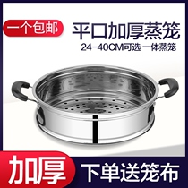 Rice cooker steamer suitable for domestic stainless steel steamer soup pot small steam grid electric hot pan single pot grate-cage drawer