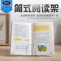 Reading Racks Ins Transparency Acrylic Bookshelves Book Stand Brief Creative Students Books Relying On Book Stand Documents Shelf Book Blocking