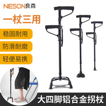 Crutches for the elderly four-legged crutches multiple non-slip crutches dual-purpose four-corner crutches