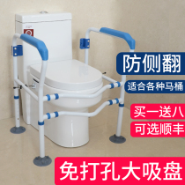 Toilet handrail rack for the elderly safety railing toilet elderly to help the household toilet toilet toilet without punching
