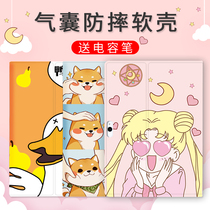 Free Light Vin Qu Stars Student Tablet F7 Air Bag Silicone Softshell Y7 Shell F5 Anti-Fall Cartoon Cute Protective Sleeve Flip Support Anti Slip AI Home Teaching Machine Computer Jacket 10 1 Inch 12