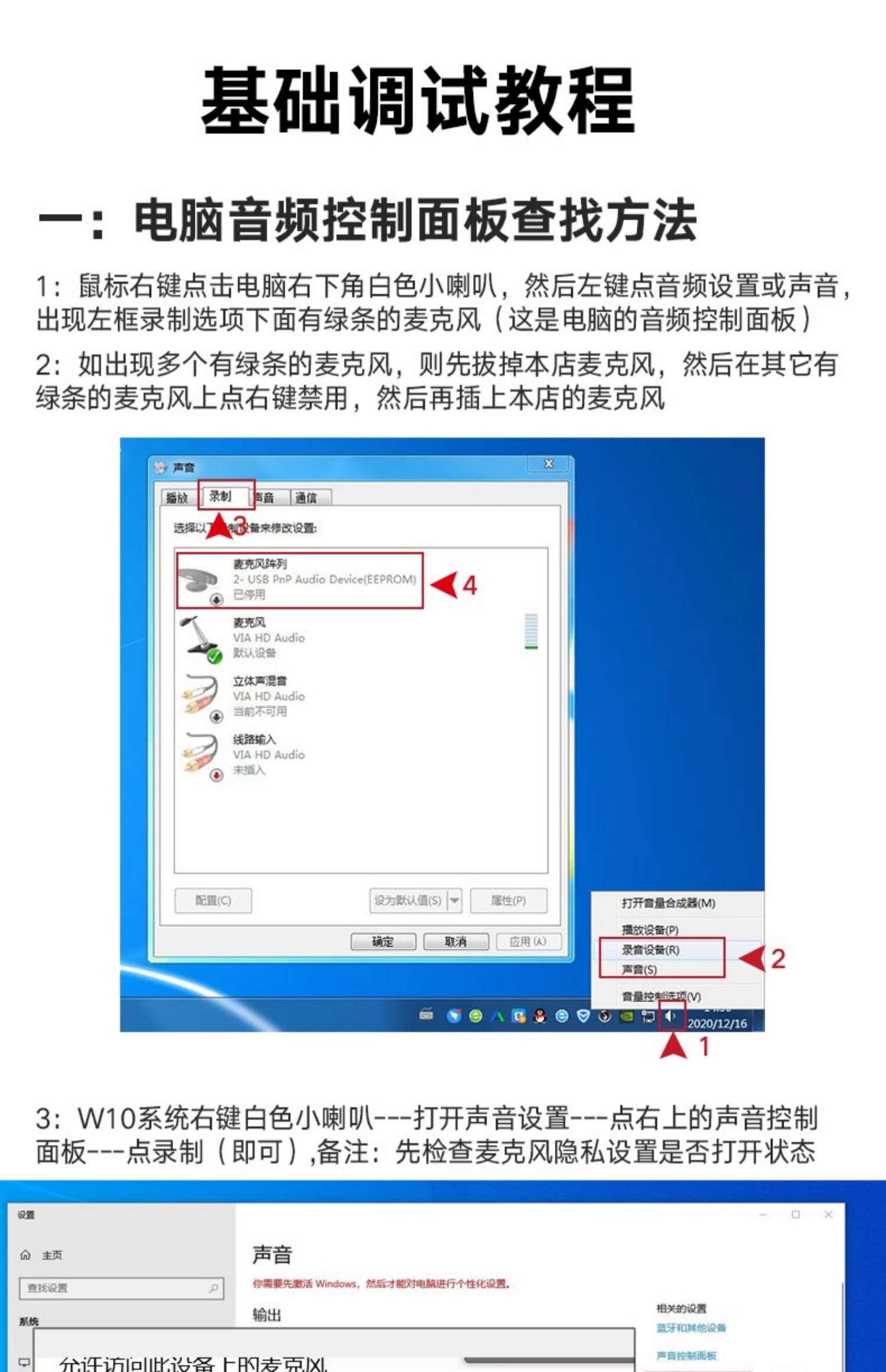 如何在绝地求生电脑版中开启麦克风