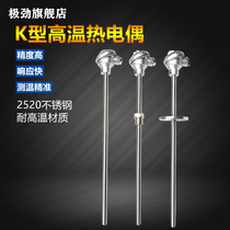 K-type high temperature thermocouple 2520 stainless steel WRN-130 230 brick kiln temperature probe thermometric bar 1300 degrees