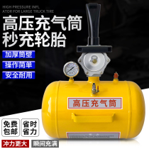 Large tire high-pressure inflatable cylinder burner tire truck vacuum tire repair sealed burst inflatable tank gun burst