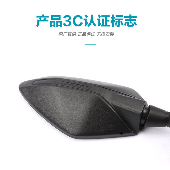 오리지널 정통 chunfeng 오토바이 액세서리 400GT 650GT 백미러 미러 CF400-5 CF650-8 반사경 오리지널 정통 chunfeng 오토바이 액세서리 400GT 650GT 백미러 미러 CF400-5 CF650-8 반사경