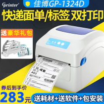 Jiabo GP1324D Thermal Printer Express Single Electronic Face Single Bluetooth Label Printer Sticker E-Post Cross-border E-Commerce Circulation Price Sticker Tag One or Two Single Printer