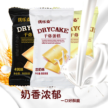Youle Mai dry branded cake cookies cheese omelette whole box mixed office small package net celebrity snacks to relieve hunger snacks