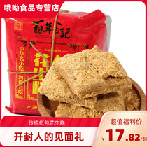 Baiji Huijuanzhai Peanut Cake 400g*2 packs of Henan Kaifeng specialty peanut Halva old-fashioned traditional snacks Halal