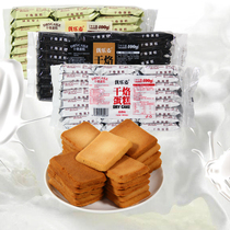 Youle Mai dry branded cake cookies Cheese breakfast meal replacement Egg cake small bag mixed package Multi-flavor net celebrity snacks
