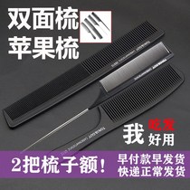Comb female household womens special long hair haircut sharp tail comb anti-static mens haircut comb wood comb