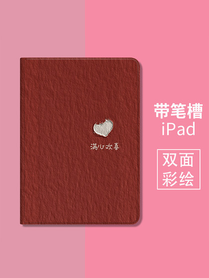펜 슬롯에 적합한 새로운 iPad 2025 버전 보호 케이스 10.2 인치 iPad 11 실리콘 5 플랫 쉘 7 세대 미니 만화 A16 Shell 2018 Air5 Shell Air7 레트로 사랑 10.9 펜 슬롯에 적합한 새로운 iPad 2025 버전 보호 케이스 10.2 인치 iPad 11 실리콘 5 플랫 쉘 7 세대 미니 만화 A16 Shell 2018 Air5 Shell Air7 레트로 사랑 10.9
