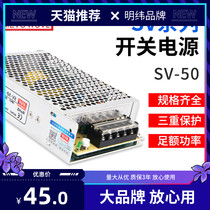 Min weft SV-50W AC 380v turn 12v24v switching power supply monitor led lamp with voltage stabilized DC transformer