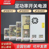 LRS Minwei switching power supply 220 24V 24V 12V DC power supply 5V50 100200350 Transformers NES