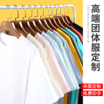 Custom t-shirt workwear class clothes corporate culture Shirt dshirts diy set to be pure cotton short sleeve tooling print logo