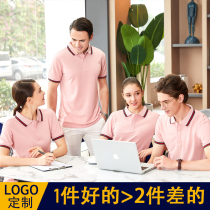 POLO shirt Work clothes Custom printed logo figure summer education training culture advertising shirt Half sleeve overcoat t-shirt embroidery