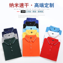 Summer work clothes quick-drying t-shirt custom lapel short-sleeved cultural advertising POLO shirt team clothes custom printed logo