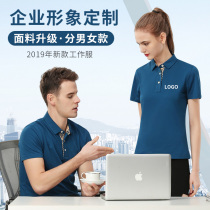 Work clothes t-shirt custom polo culture advertising shirt pure cotton short-sleeved team tooling clothes custom printed logo embroidery