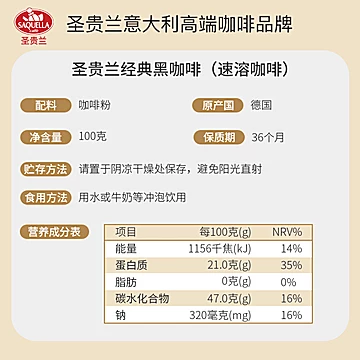 【第二件半价】进口速溶黑咖啡100g[16元优惠券]-寻折猪