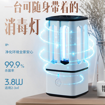 UV disinfection lamp Portable car sterilization lamp Household shoe cabinet wardrobe mini sterilization lamp Ozone mite sterilization