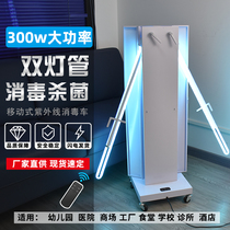 300W UV disinfection lamp car Hospital kindergarten special sterilization lamp car canteen commercial ozone mite removal lamp car