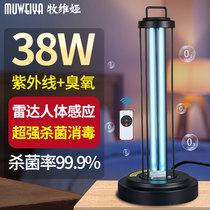 UV disinfection lamp Household UV sterilization lamp Kindergarten mobile UV lamp Commercial ozone mite removal sterilization lamp