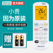 Haixin Air Conditioning Remote Control General Original Plant RCH-ROY3-4 Sleep Function Prototype