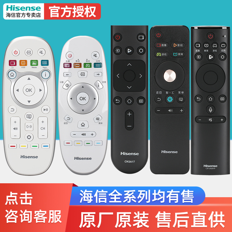 Hisense TV remote control original CN3A57 universal model voice universal LCD original CN3A17 CN3A68 CRF3A69HP 3A56 3F12