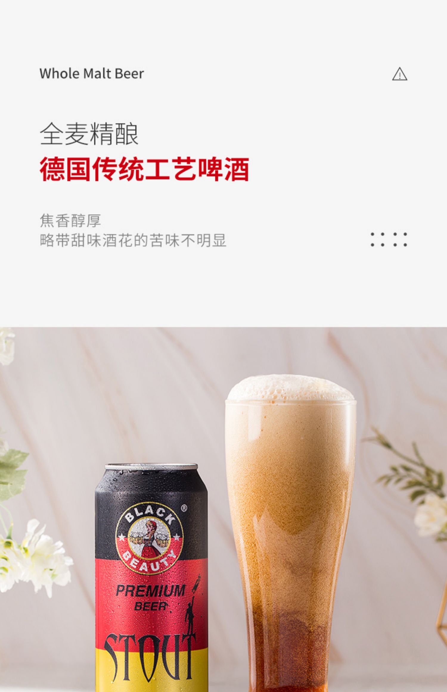 【黑美人】德国精酿黑啤酒500ml*6罐