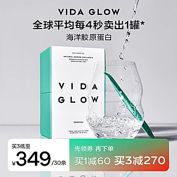 【VIDAGLOW】胶原蛋白口服液[60元优惠券]-寻折猪