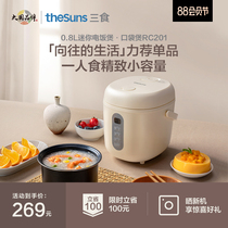 Three food Yellow small kitchen small rice cooker Miniature multi-functional household single person mini steaming porridge rice cooker 1-2 people