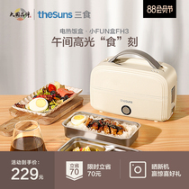 Three food Yellow kitchen electric lunch box can be inserted into the electric heating lunch box insulation office workers cooking hot meals Portable