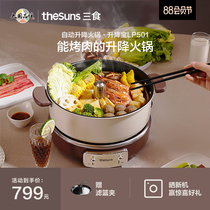 Three food yellow kitchen automatic lifting hot pot household multi-functional cooking pot divided into one barbecue de-sugar rice electric cooking pot