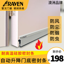RAVEN RAVEN automatic lifting door bottom sealing strip soundproof strip dust proof and insect strip windproof strip fireproof RP35Si